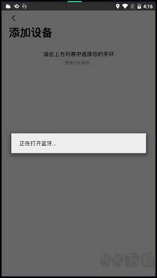 dafit手环安卓版