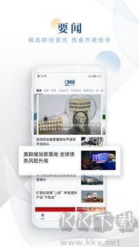 C财经官方版