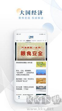 C财经官方版