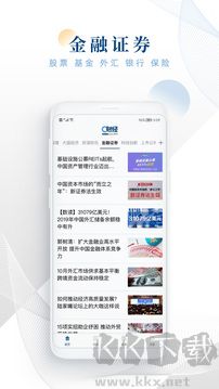 C财经官方版