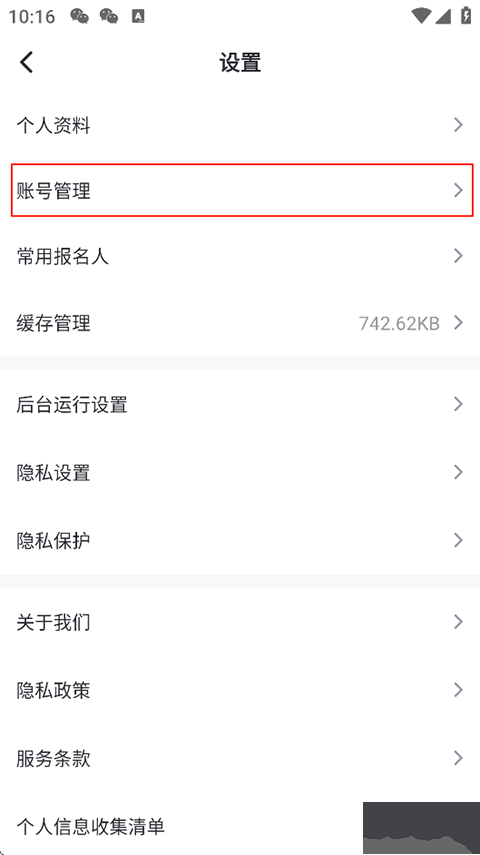 趣动WillGo正版