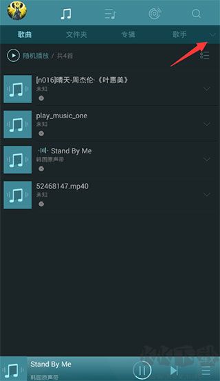 海贝音乐app