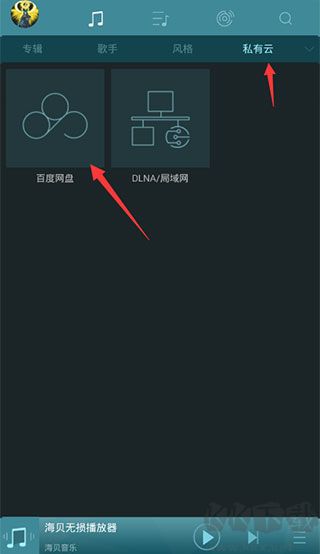 海贝音乐app