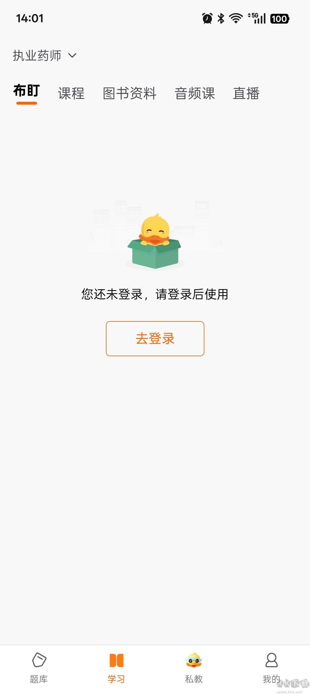 鸭题库app最新版