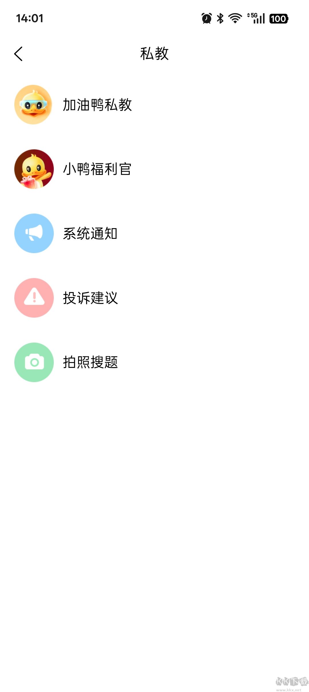 鸭题库app最新版
