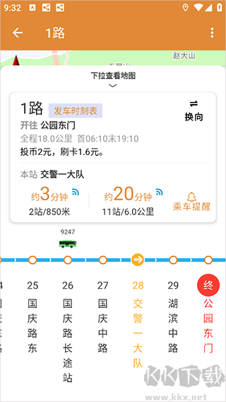 淮南行最新版