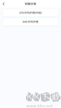 外科护理新题库app