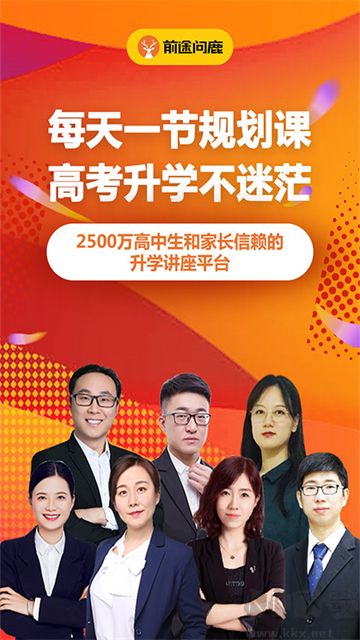 前途问鹿app