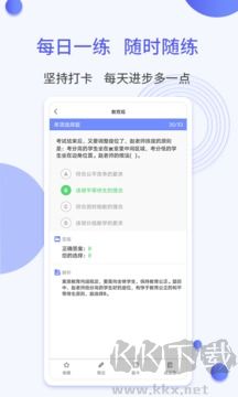 题博士软件官方版