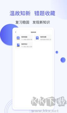 题博士软件官方版