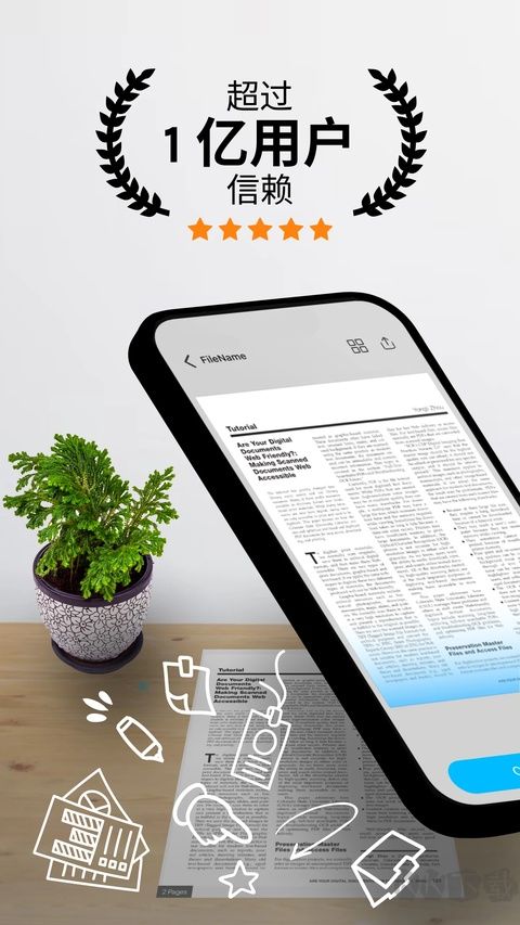 TapScanner汉化版