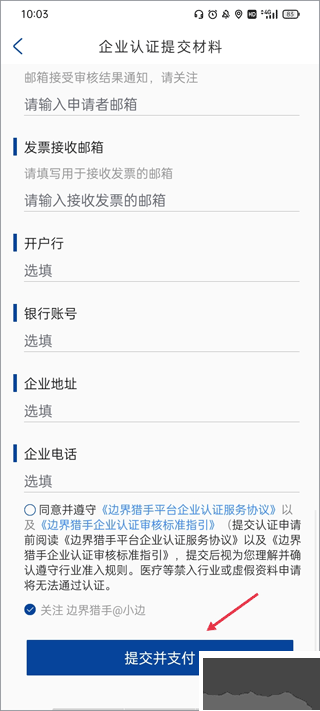 边界猎手最新版