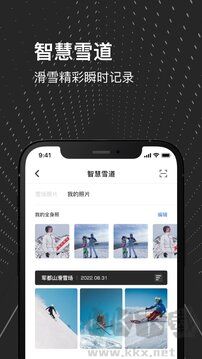 熊猫滑雪app(滑行轨迹记录软件)