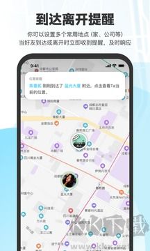 微微随行app