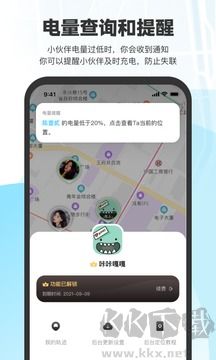 微微随行app
