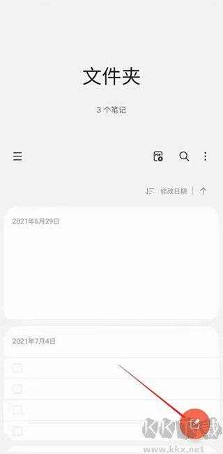 三星笔记手机版