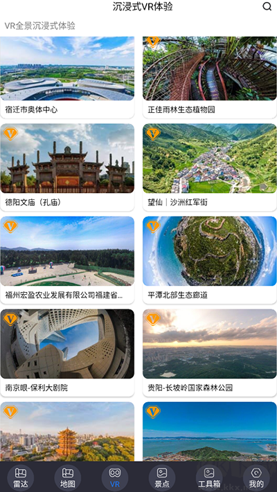 北斗助手免费版