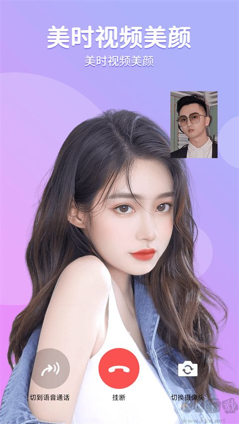 美时美颜安卓版