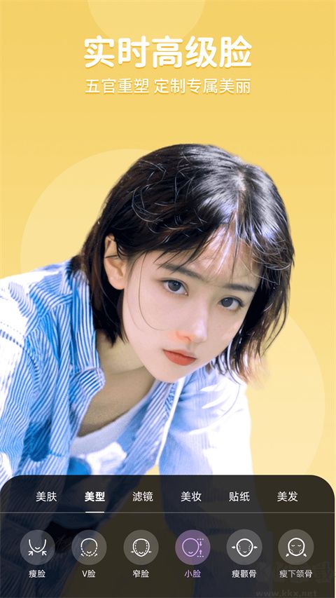美时美颜安卓版