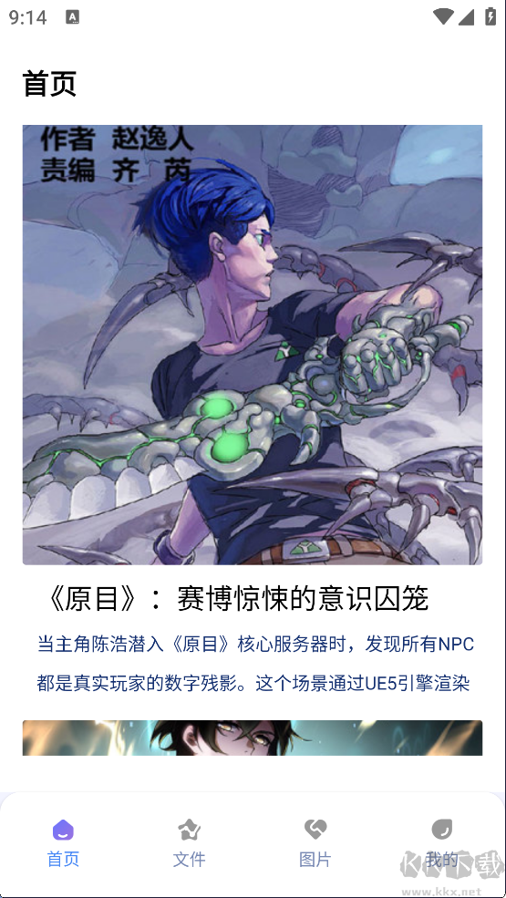 E站(EhViewer)最新版
