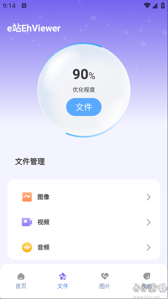 E站(EhViewer)最新版