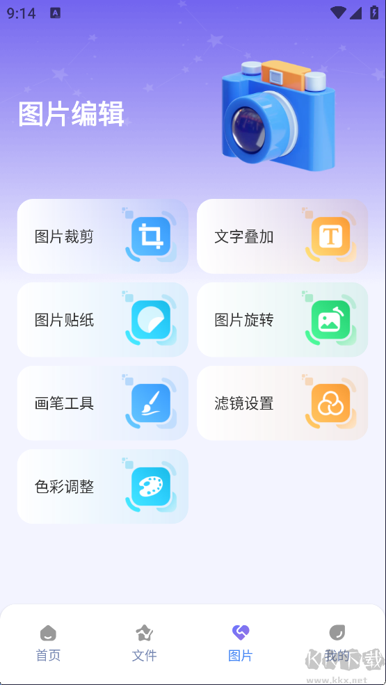 E站(EhViewer)最新版