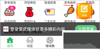 爱武隆app