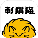 刺猬猫阅读最新版
