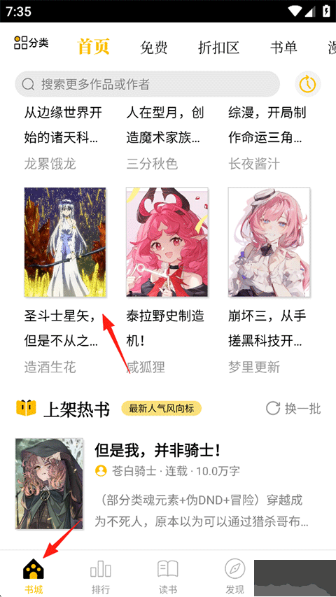 刺猬猫阅读最新版