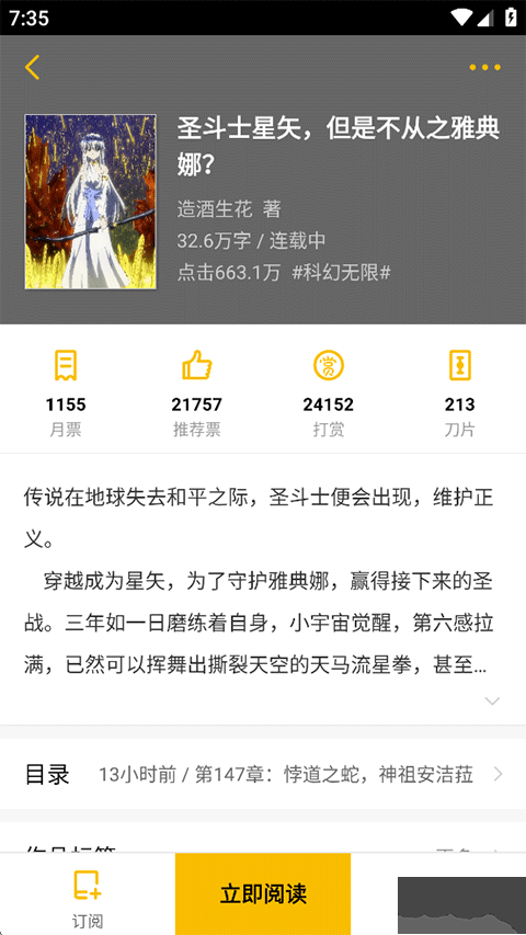 刺猬猫阅读最新版