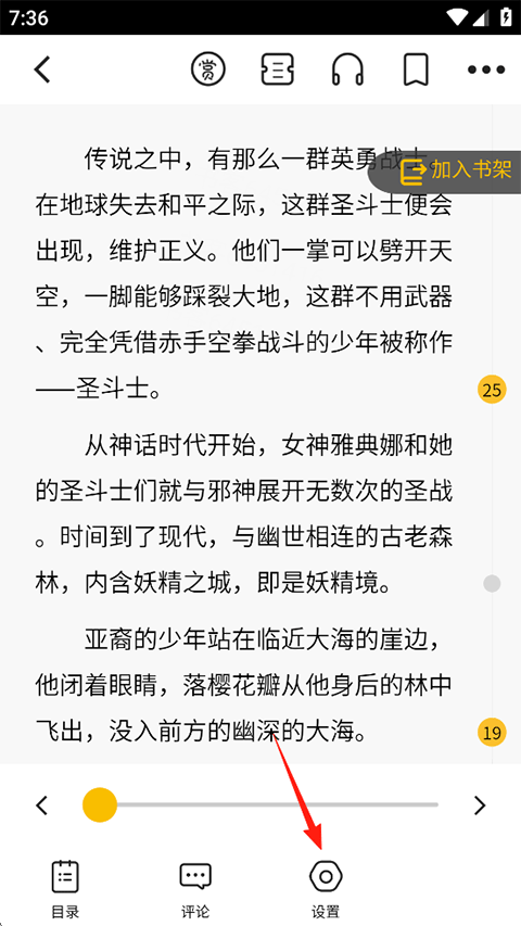 刺猬猫阅读最新版