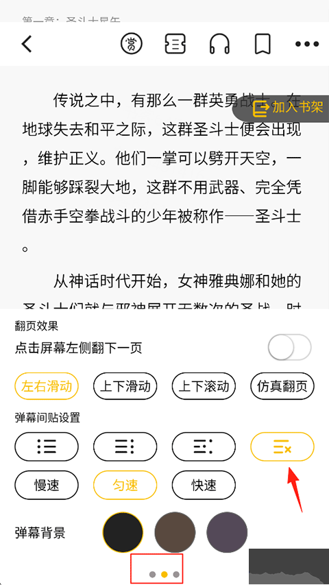 刺猬猫阅读最新版