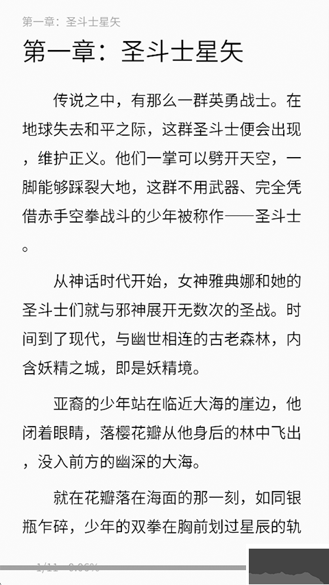 刺猬猫阅读最新版
