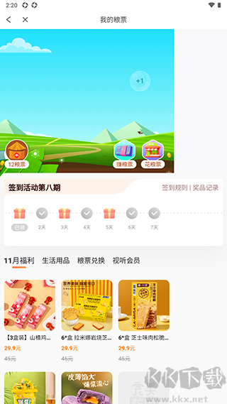 完美校园app安卓版
