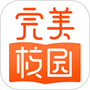 完美校园app安卓版