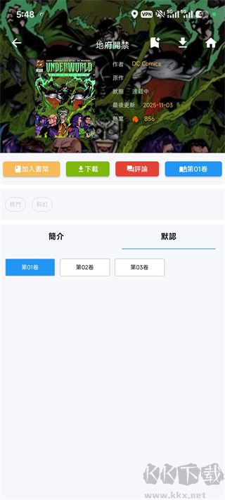 拷贝漫画最新版