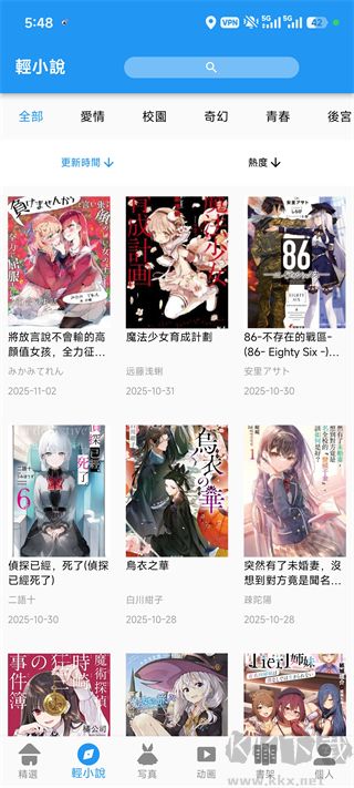 拷贝漫画最新版