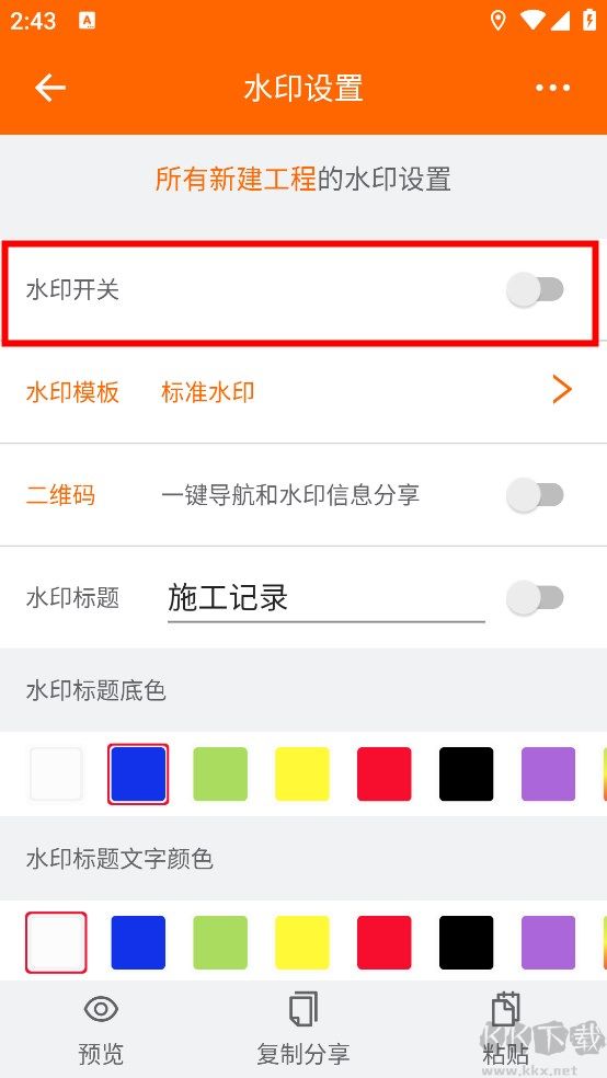 工程相机最新版
