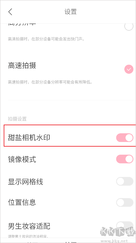 甜盐相机免费版