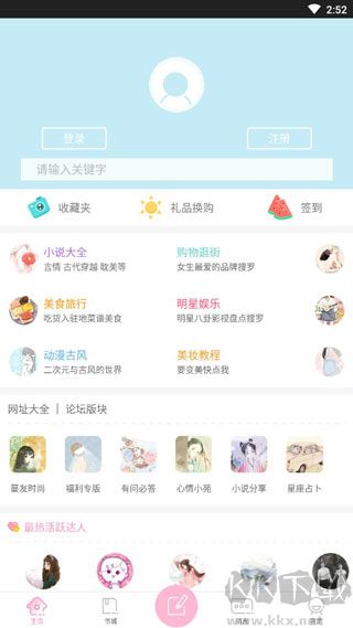 青蔓烟阁安卓版
