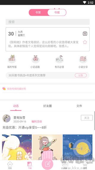 青蔓烟阁安卓版