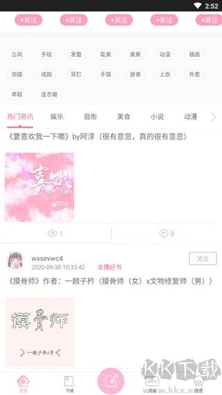 青蔓烟阁安卓版