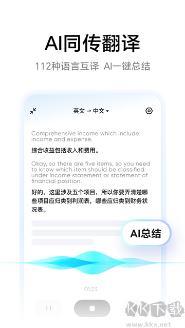 网易有道词典app