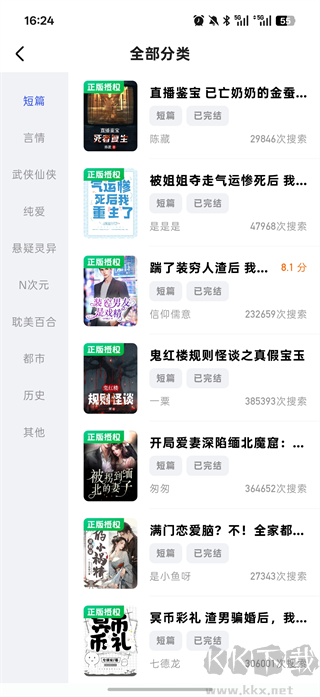 必访小说免费版