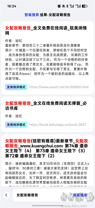必访小说免费版