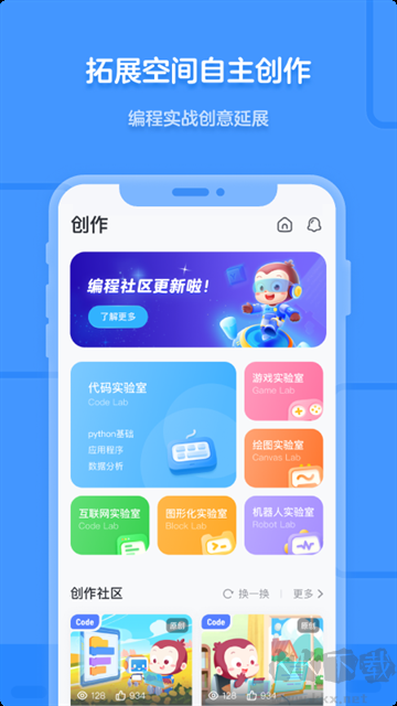 猿编程官方版