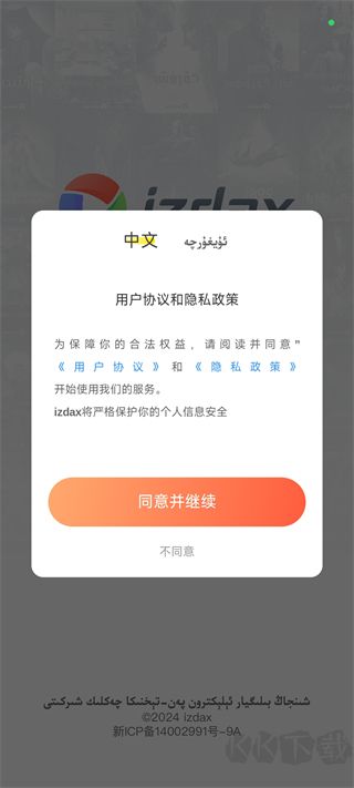 izdax影视最新版