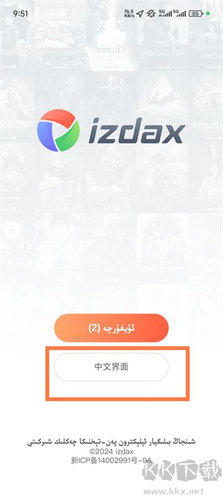 izdax影视最新版