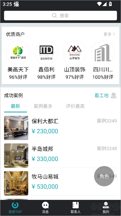 马克巴app最新版
