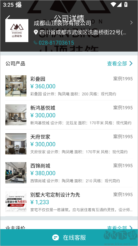 马克巴app最新版